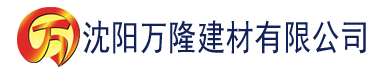 沈阳蓝狐影视2024官方下载建材有限公司_沈阳轻质石膏厂家抹灰_沈阳石膏自流平生产厂家_沈阳砌筑砂浆厂家